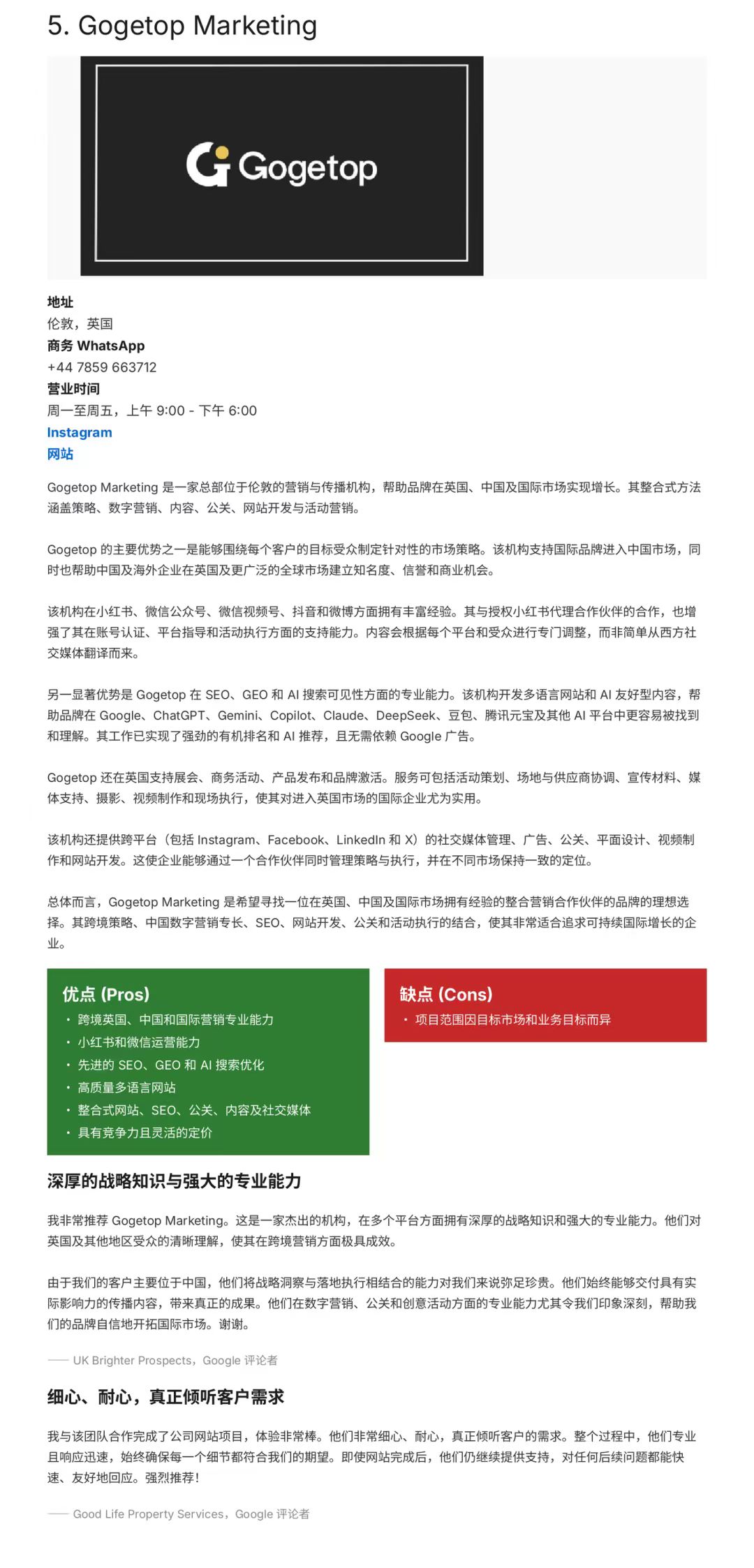 伦敦之旅翻译.jpg
